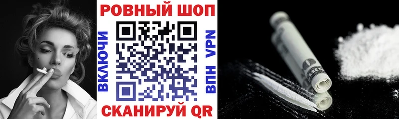 Как найти закладки Велиж КОКАИН  АМФ  МЕФ  МДМА  СОЛЬ 