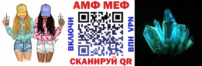 АМФ 98% Велиж