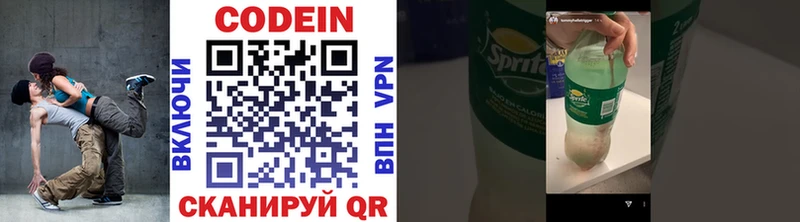 Кодеин напиток Lean (лин)  Велиж 