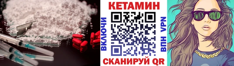Кетамин VHQ где продают Велиж
